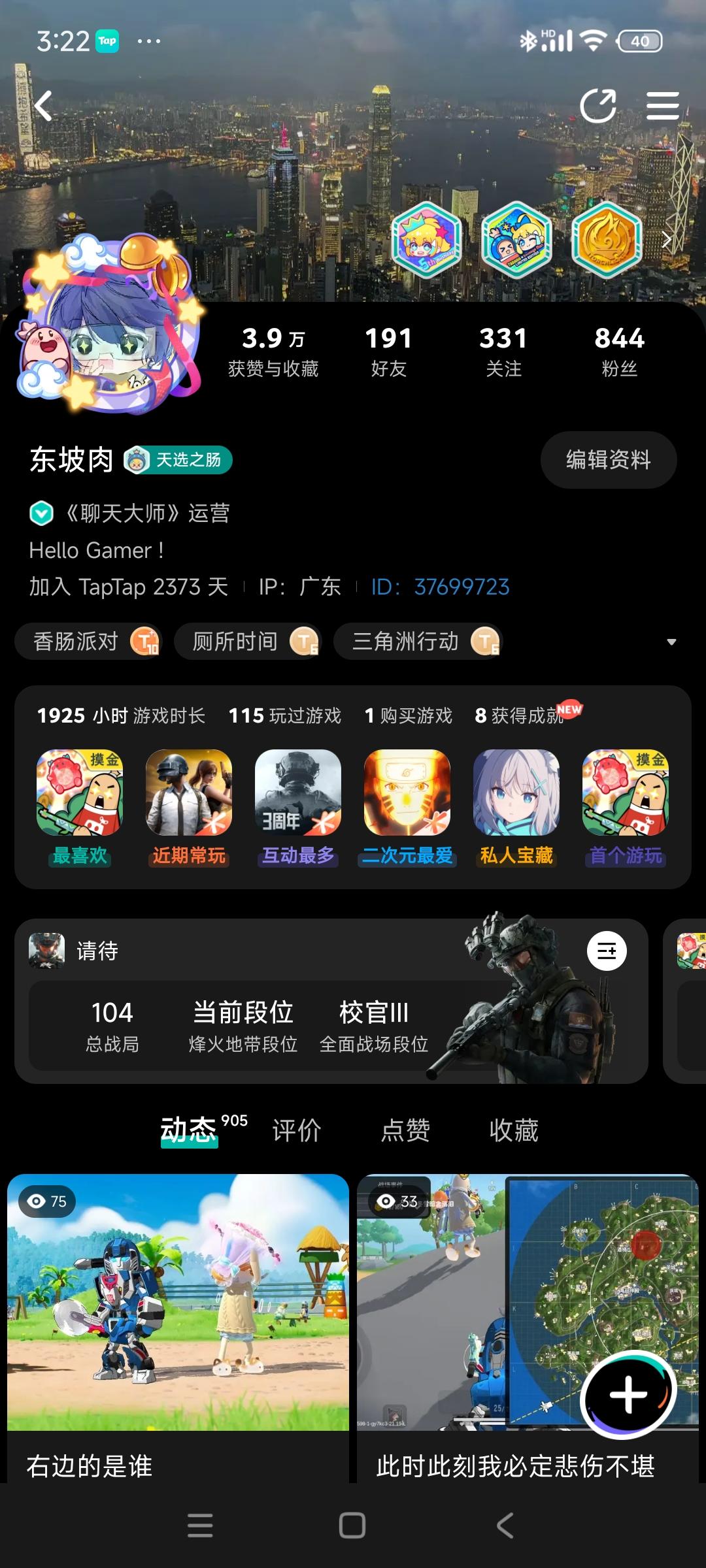 TapTap