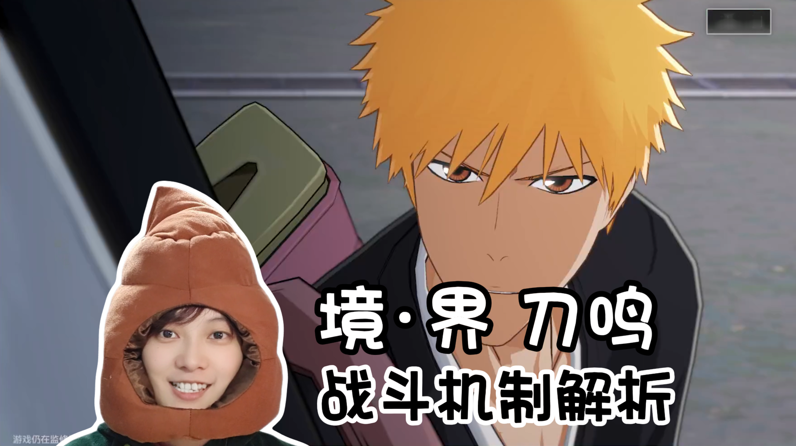 新手必看！战斗机制解析《境界刀鸣》