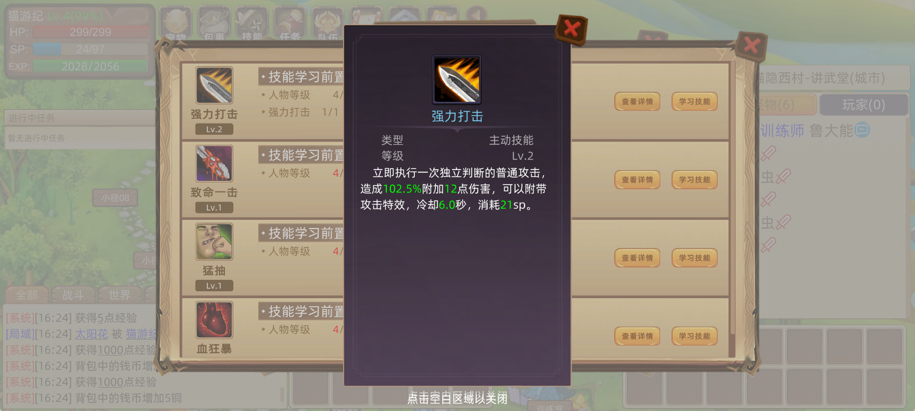 【职业介绍】战士