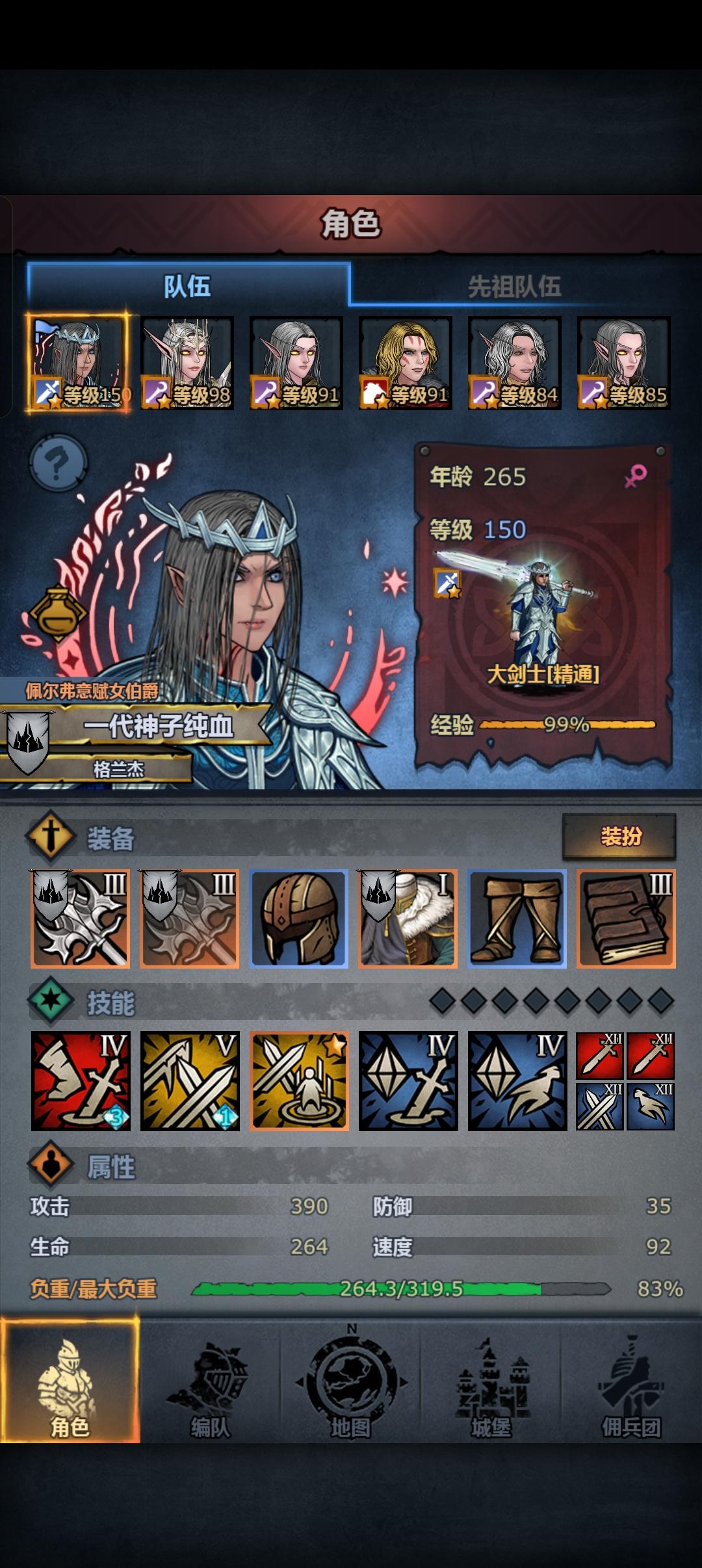 我敬爱的大剑啊