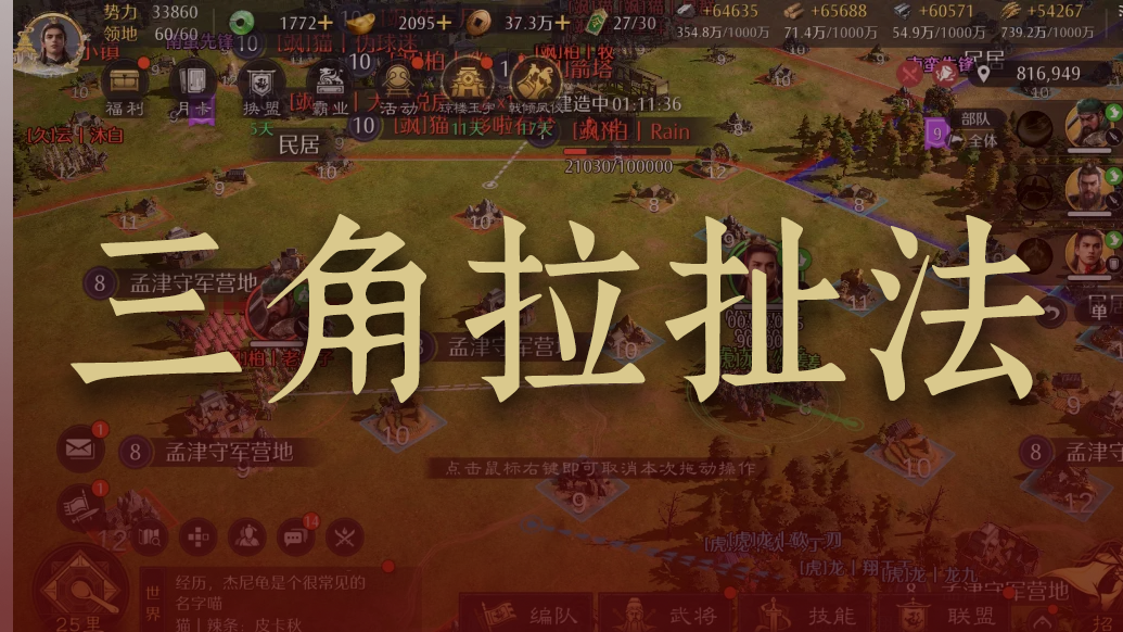 【攻略】学会这个战场操作，斩获更高战功