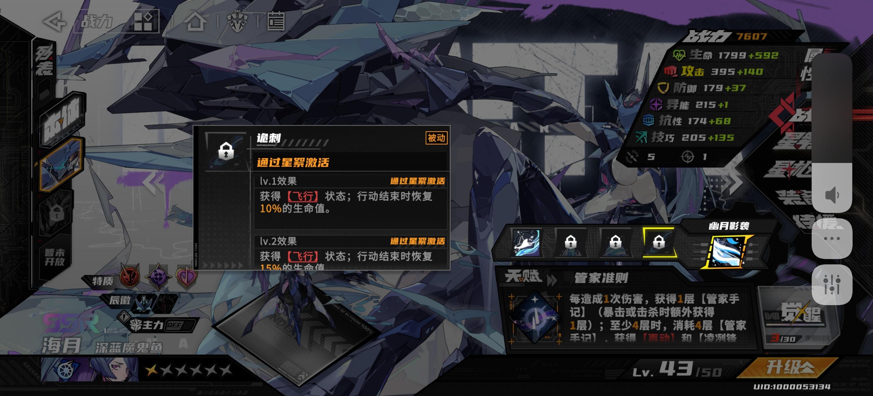 海月的被动不需要解锁直接触发吗截图