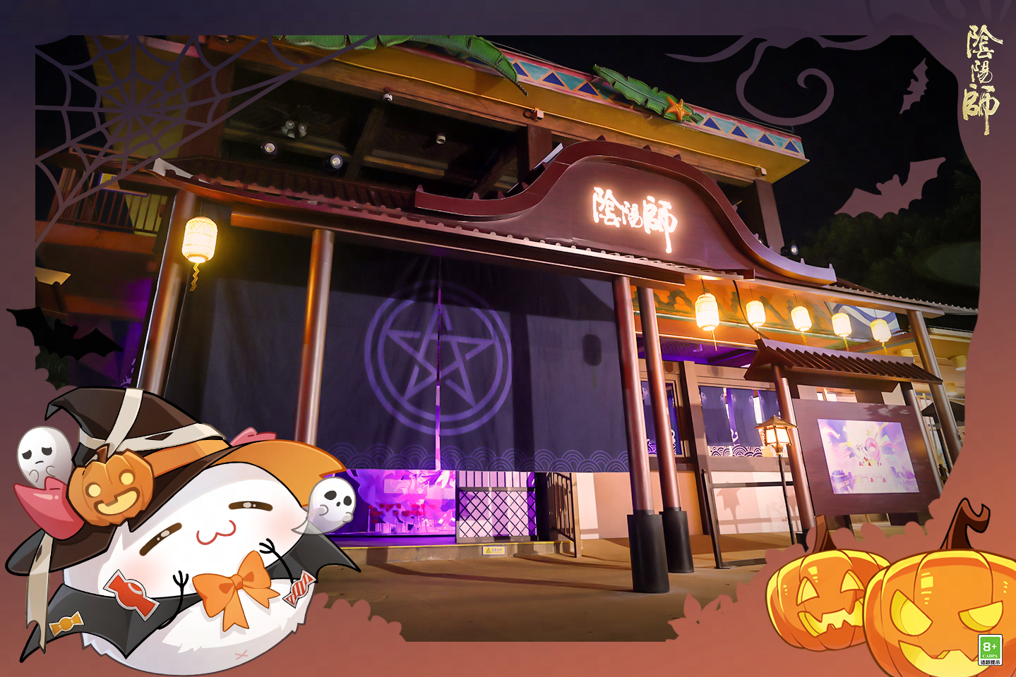 ☆《阴阳师》× 广州长隆 联动活动启幕！☆