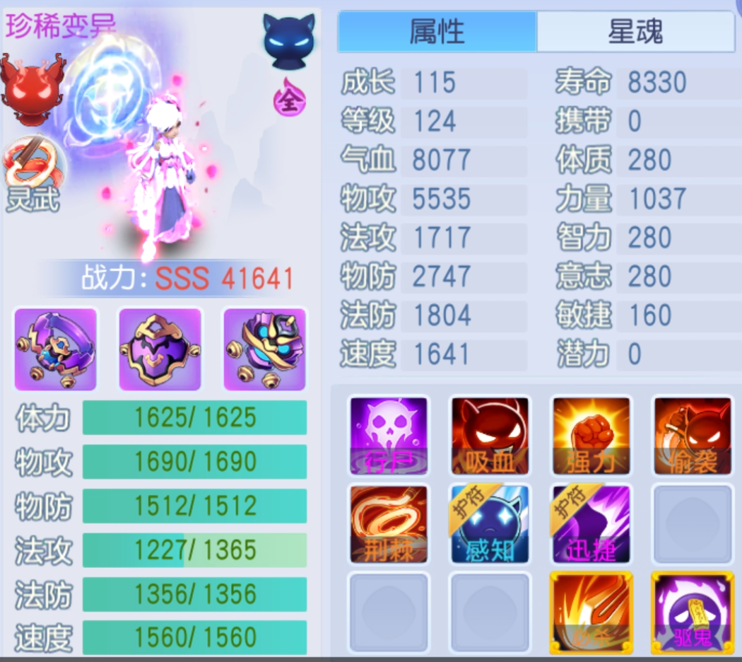 物理单攻宠截图