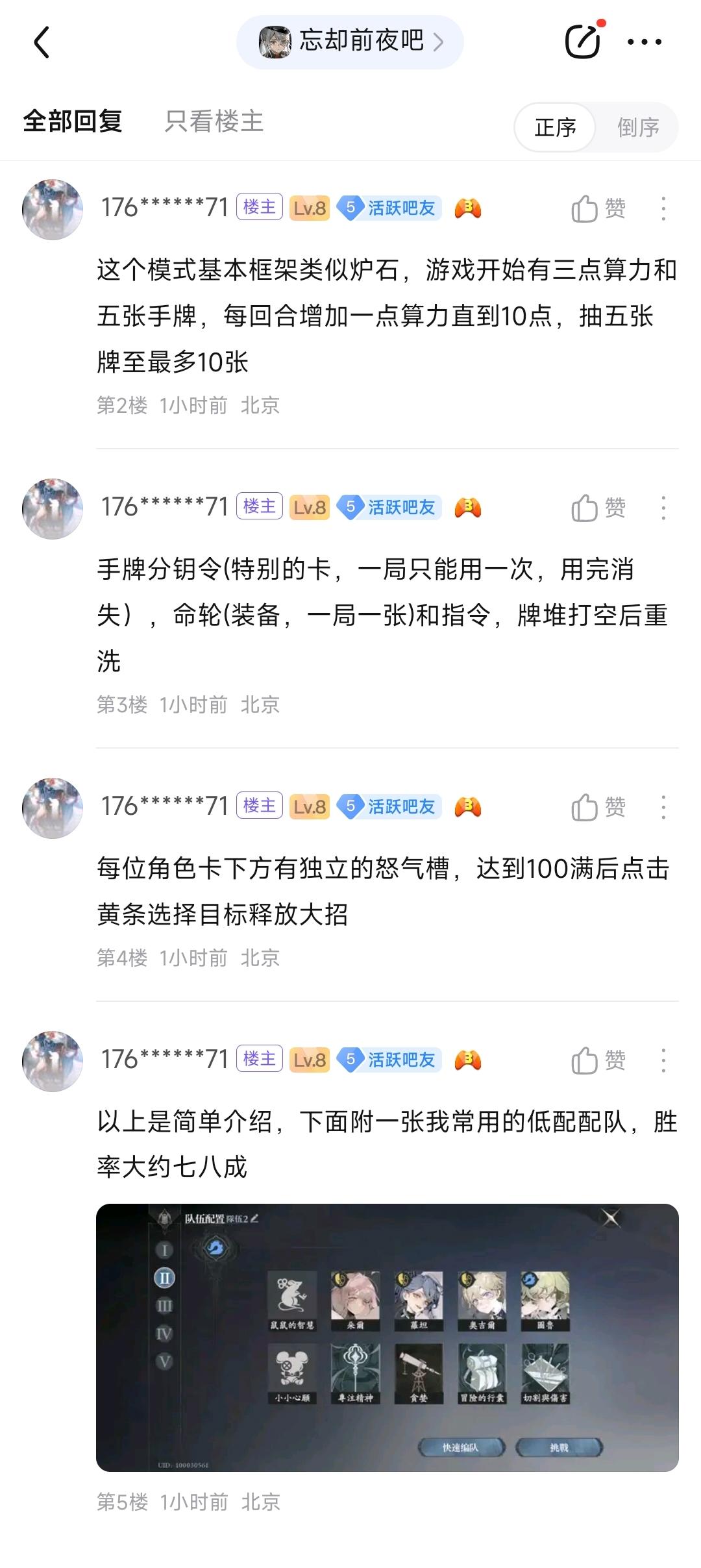 相位对弈(pvp)入门简明攻略