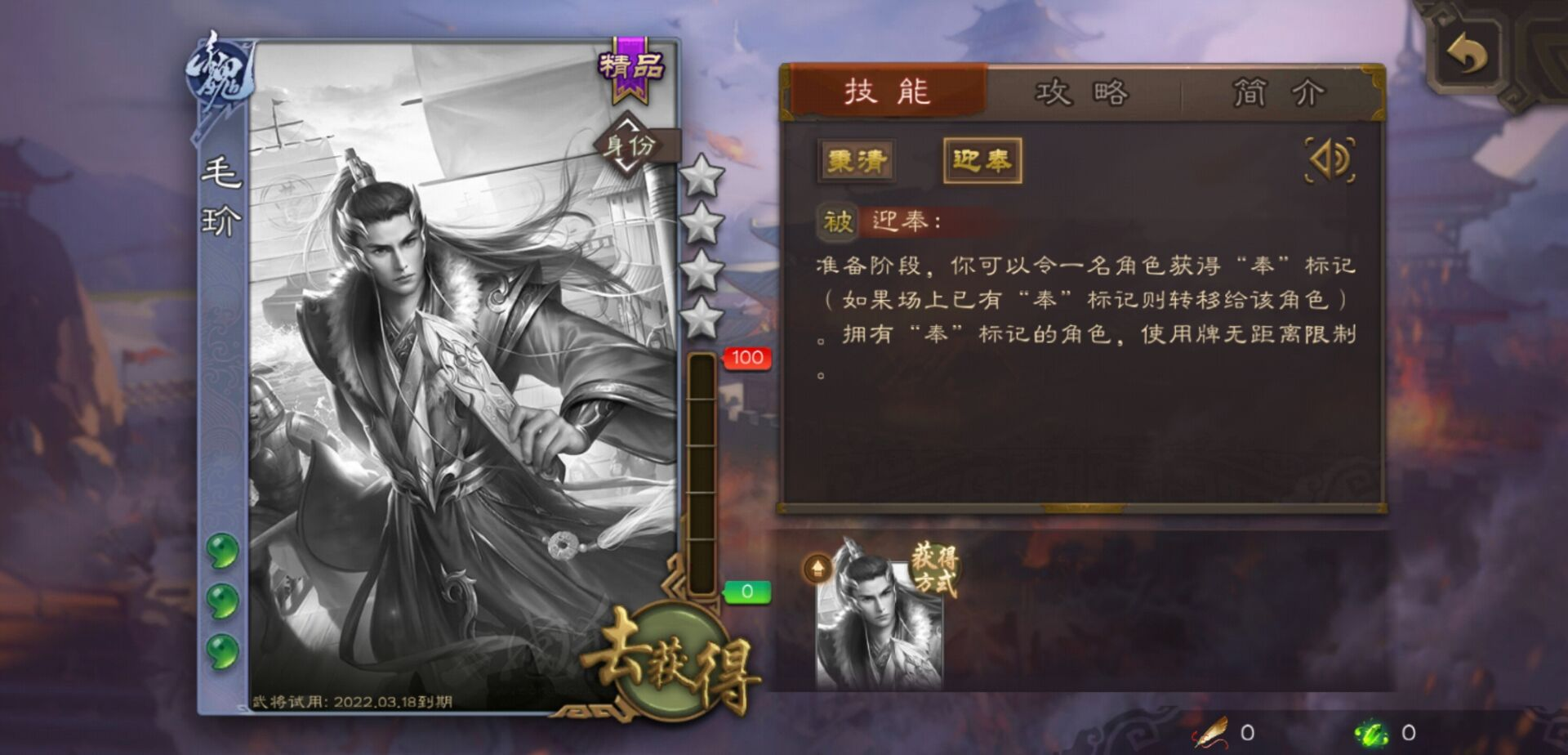 测试服新武将毛玠解析|三国杀 - 第6张