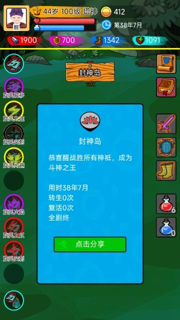 醒38年7月通关【首通】