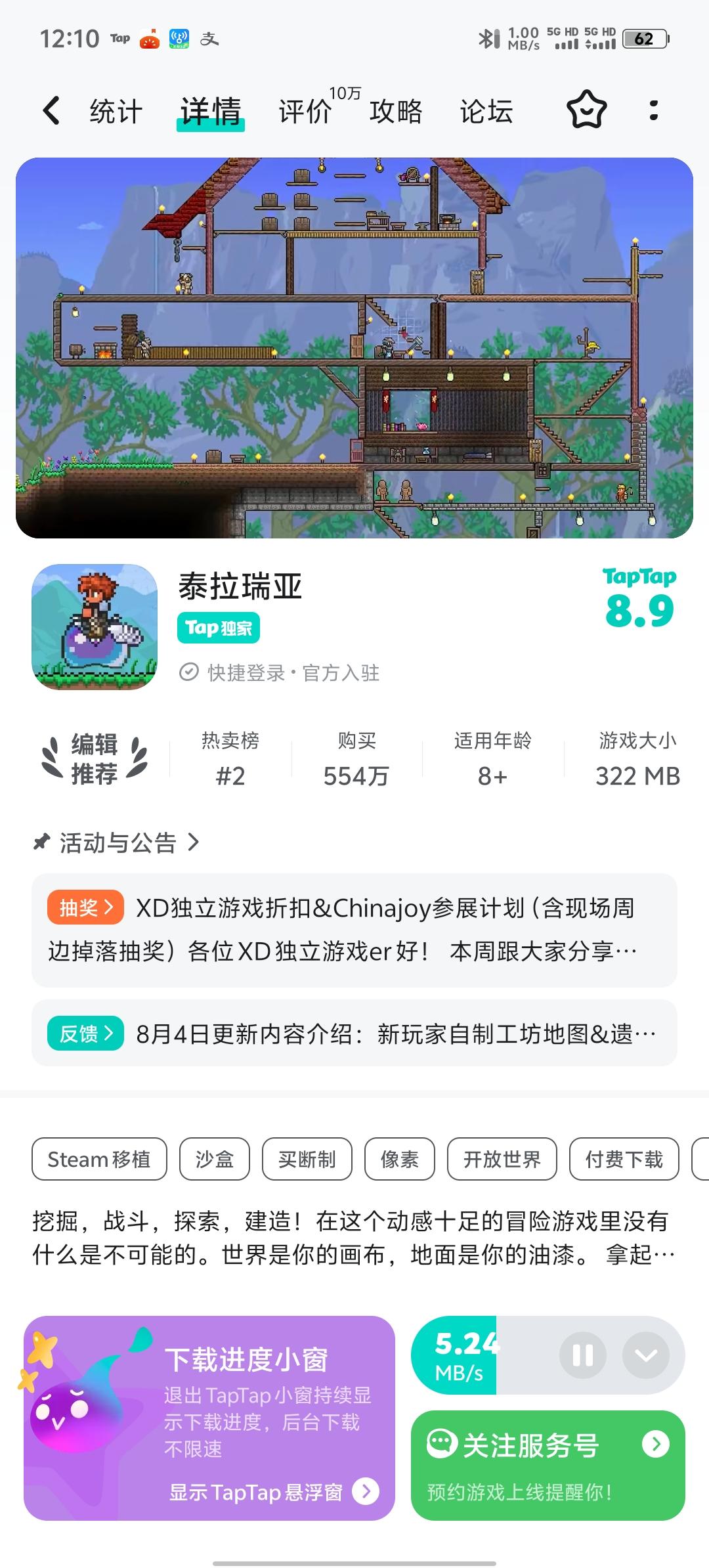 TapTap