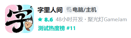 《字里人间》排名测试热度榜#11名！˶╹ᵕ╹˶