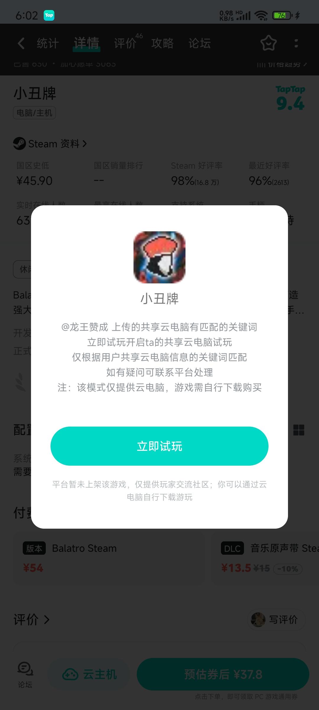 TapTap