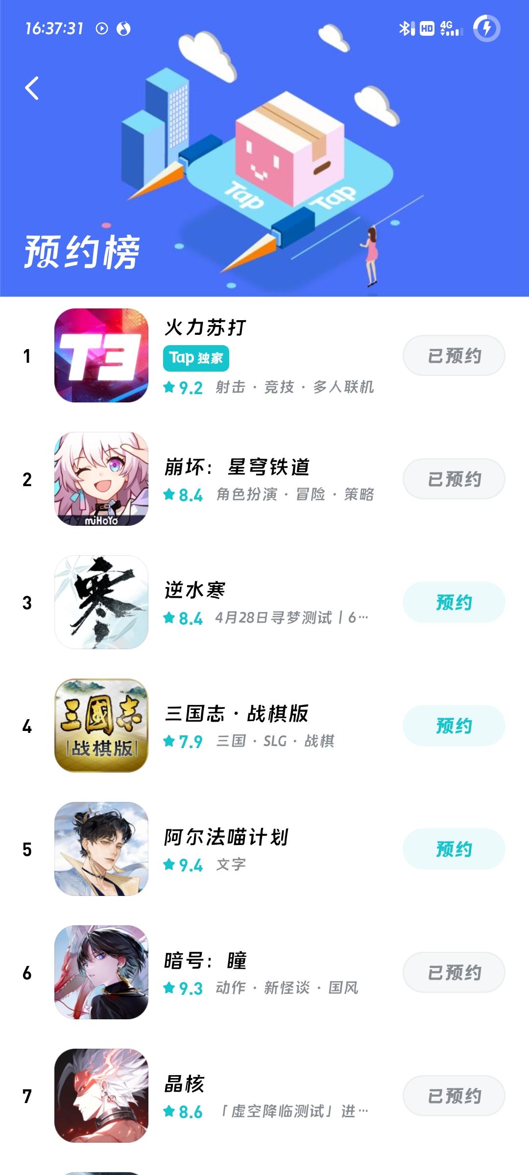 TapTap