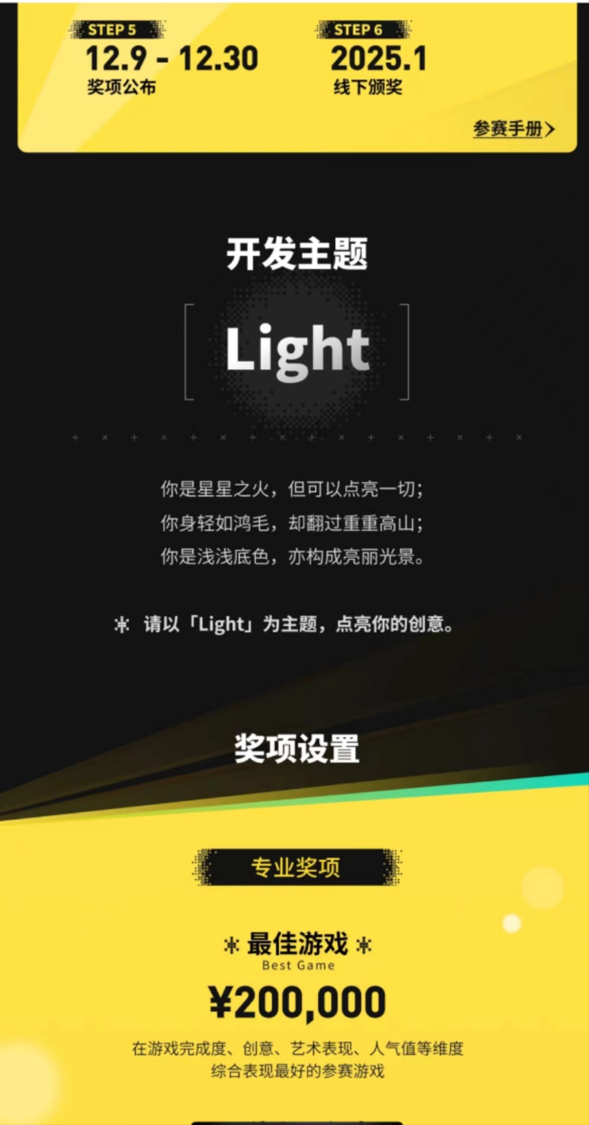 【游戏开发日志1】从Light开始的深夜食堂