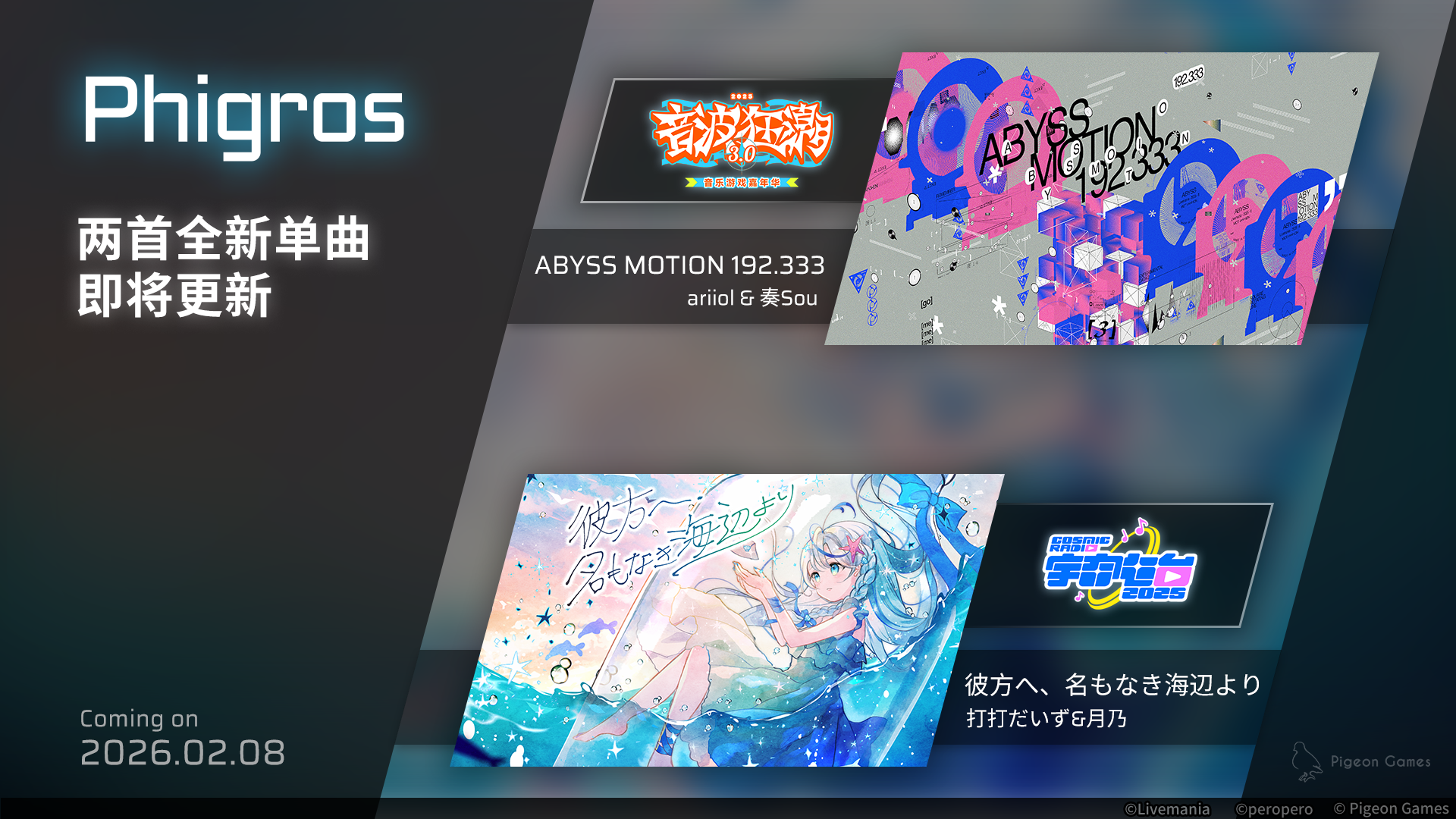 2026年2月8日更新公告