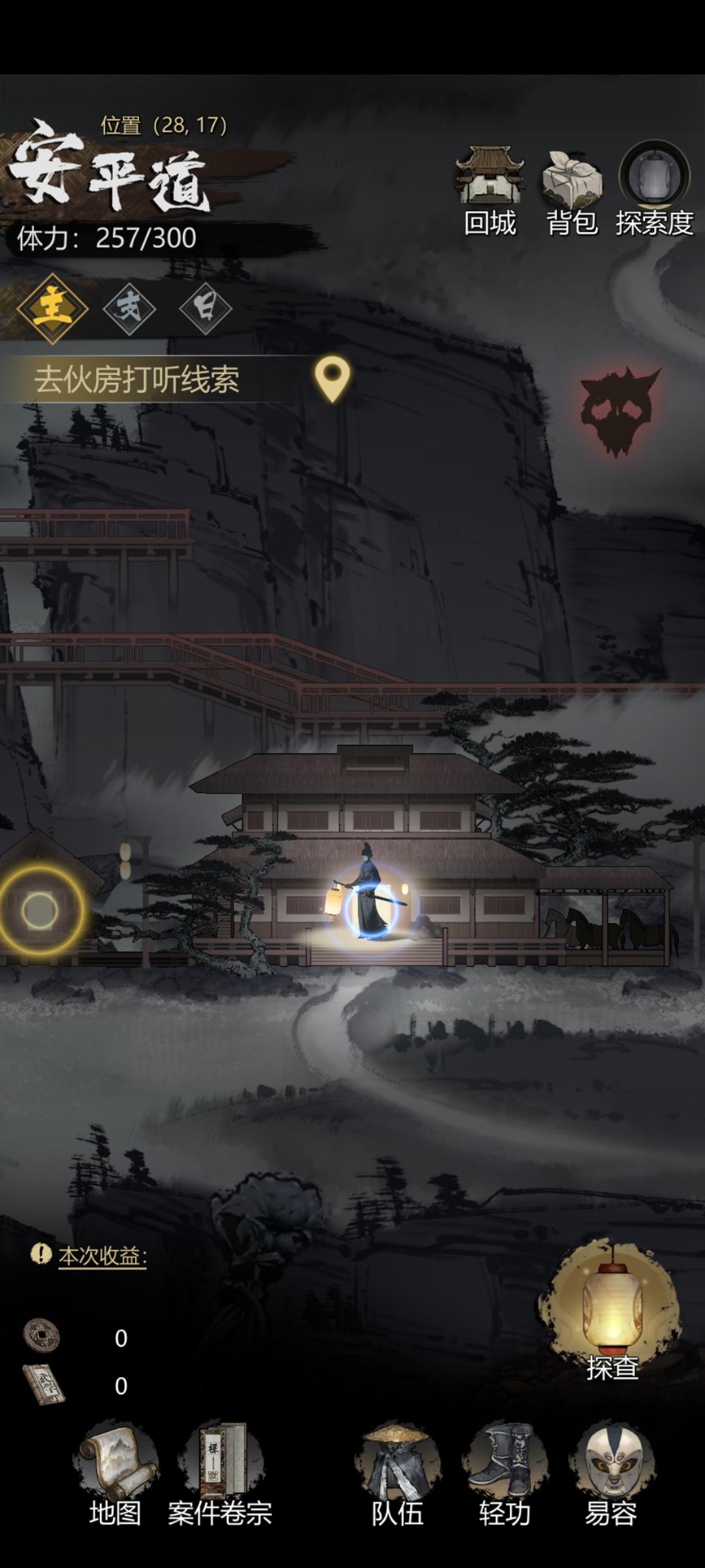 安平道青桥驿伙房在哪截图