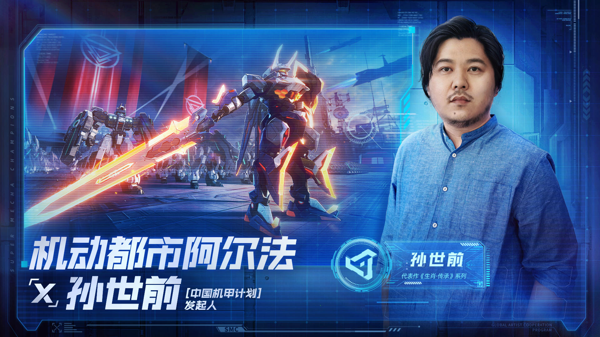 【孙世前监修设计 | S9赛季情报】赛季典藏中的“士气”