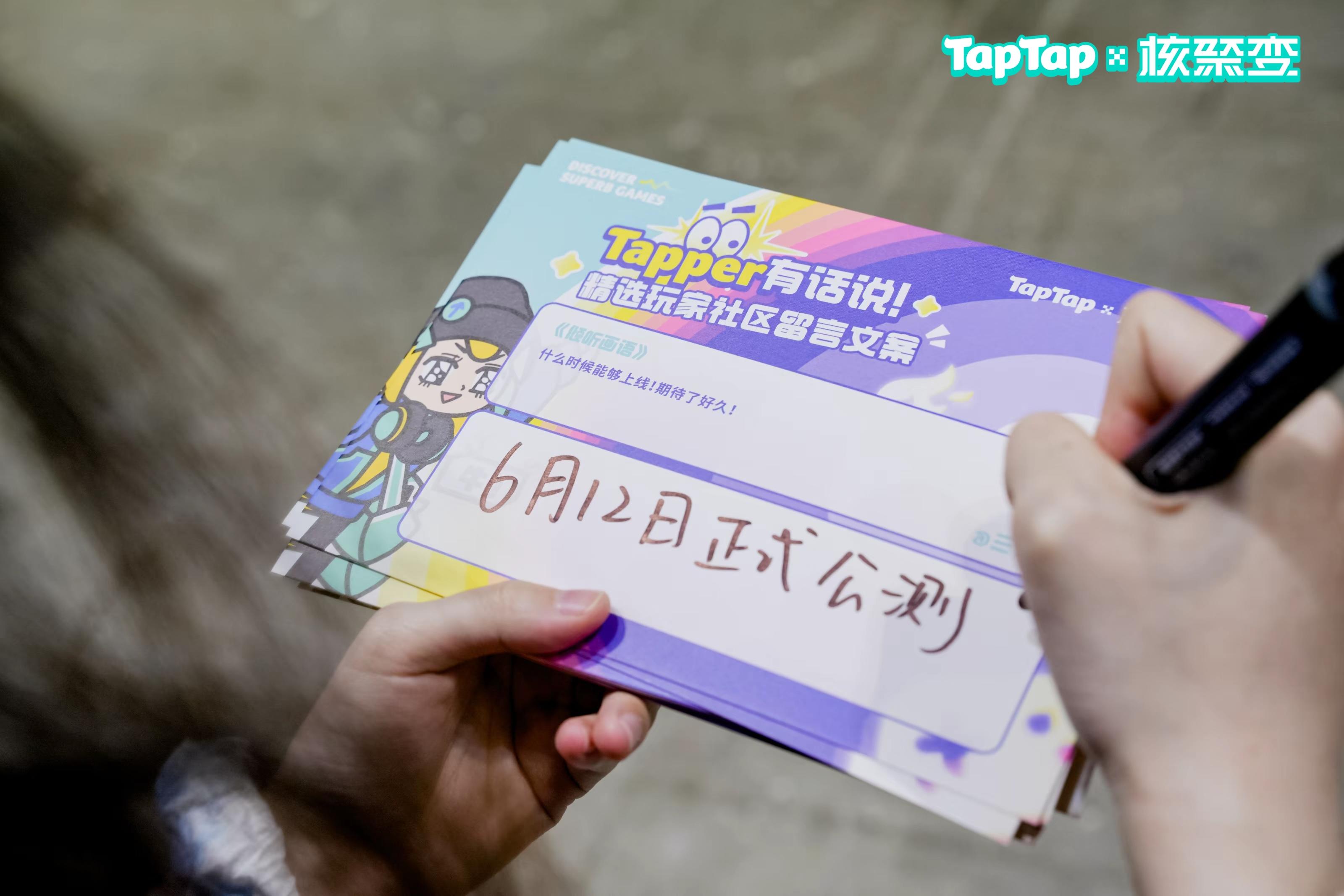 TapTap