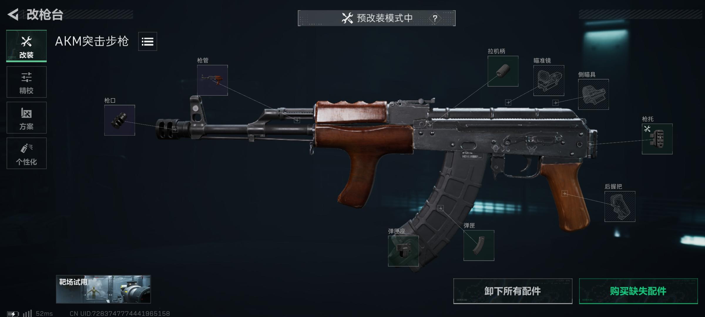 手游监狱战备流张姐截图