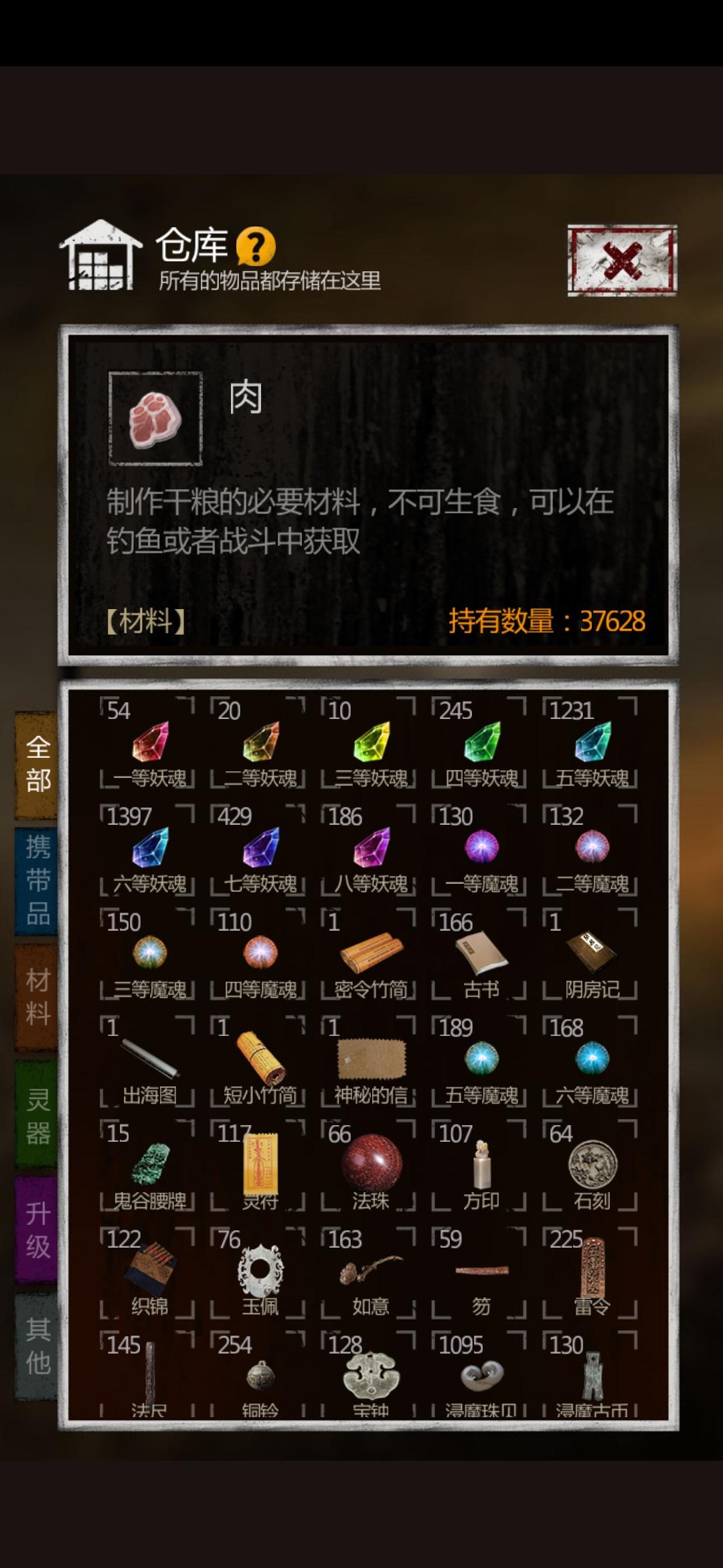 二周目肝完收工纪念