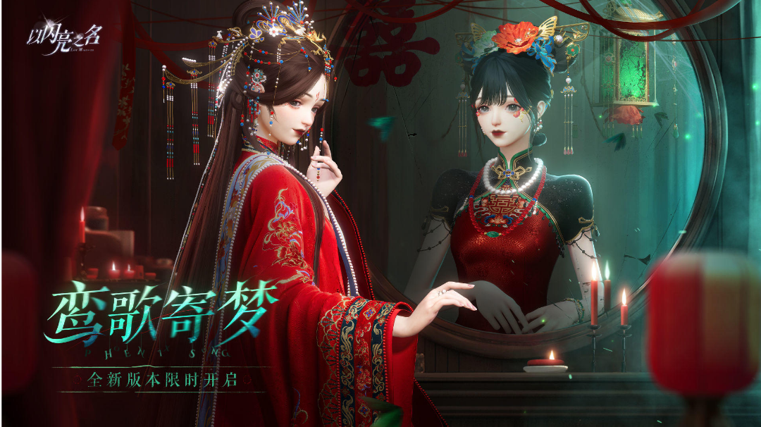 双囍向（已更完）（蹭一下宣传图，部分灵感也来源于宣传图）