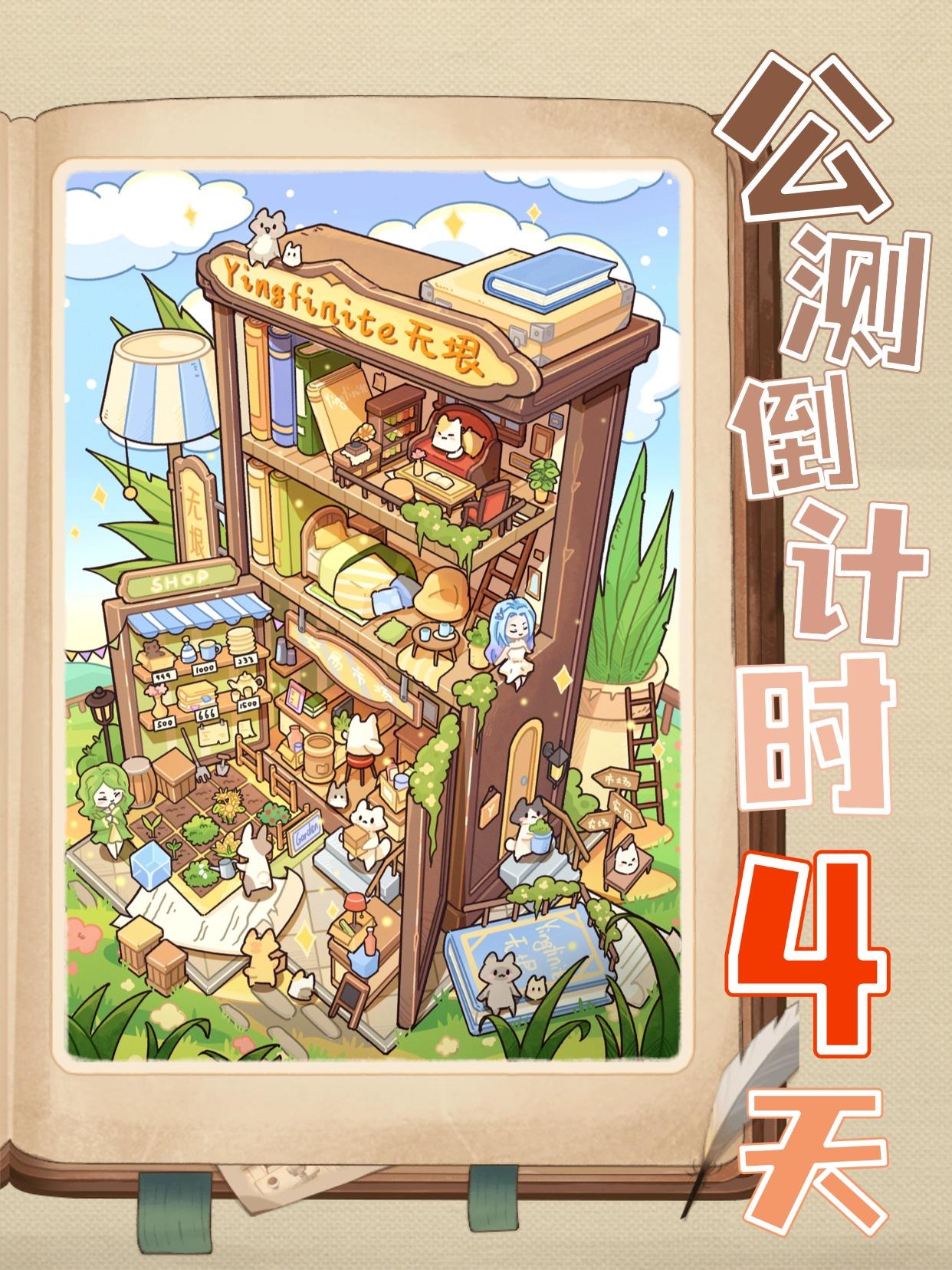 ✨打开书柜，进入“无垠频道”!