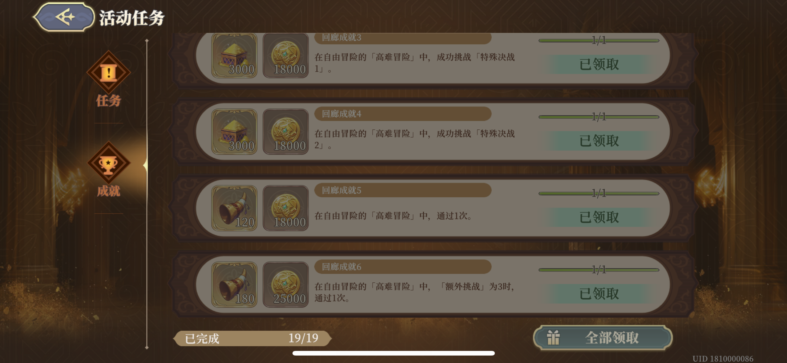 「流沙回廊」任务、成就小技巧