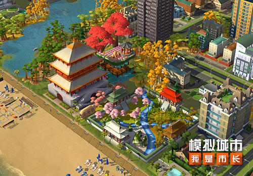 《模拟城市：我是市长》蟾桂映秋版本登陆苹果AppStore