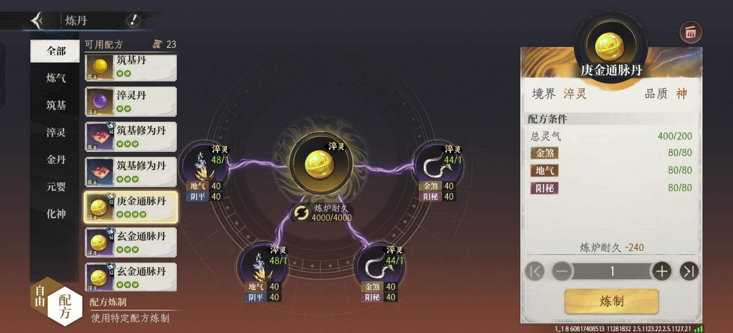 紫色材料炼百分比丹药配方