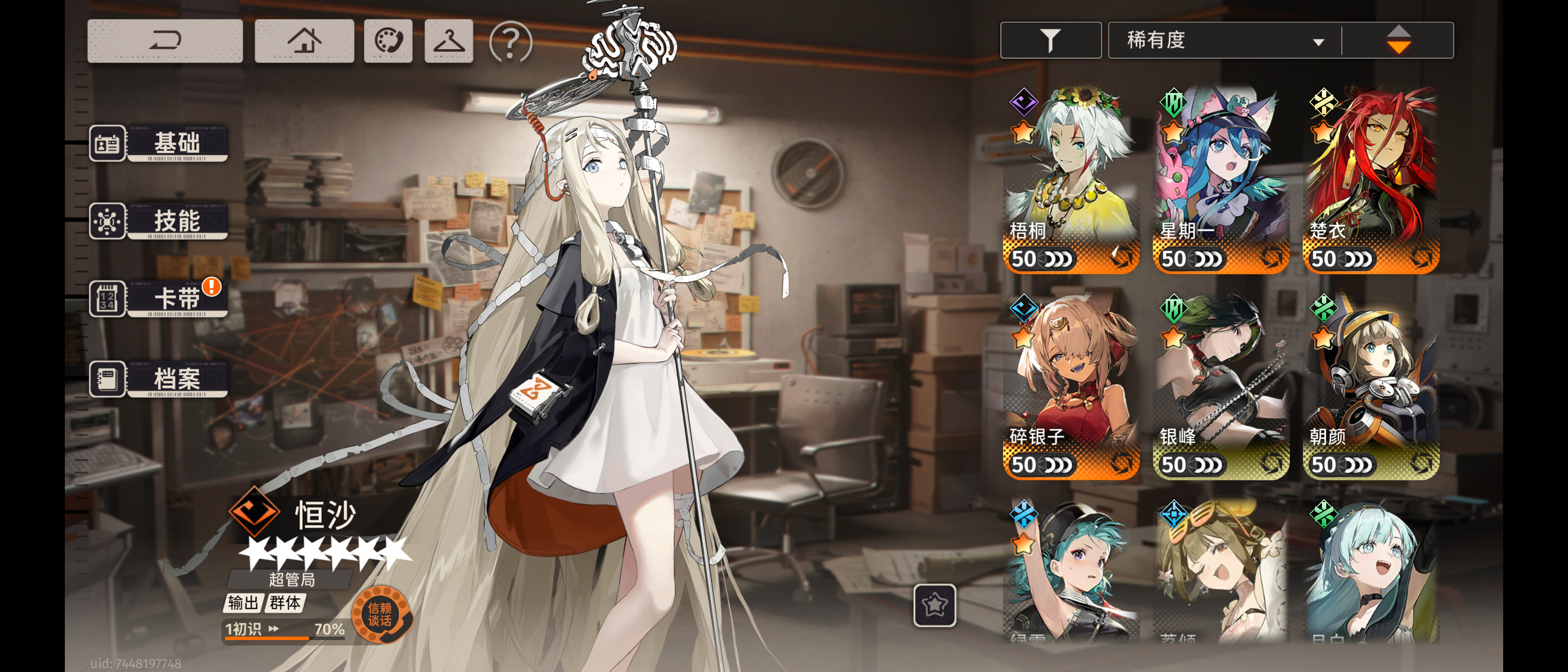 有啥群伤角色能用吗截图