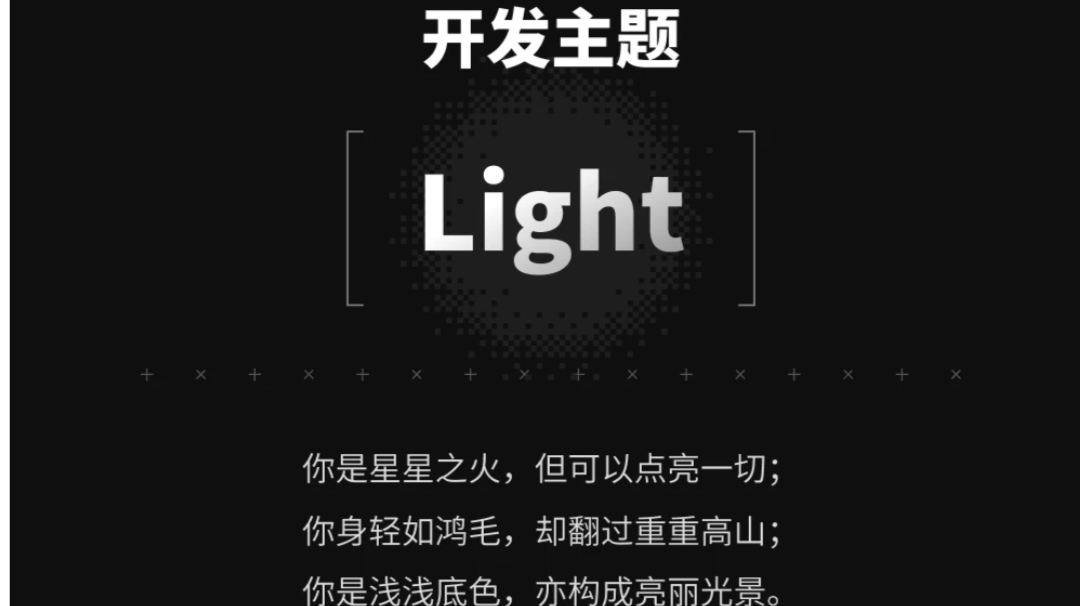 《自发光》游戏开发日志Level 1