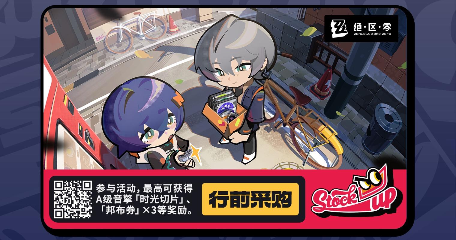 预抽卡活动传送门