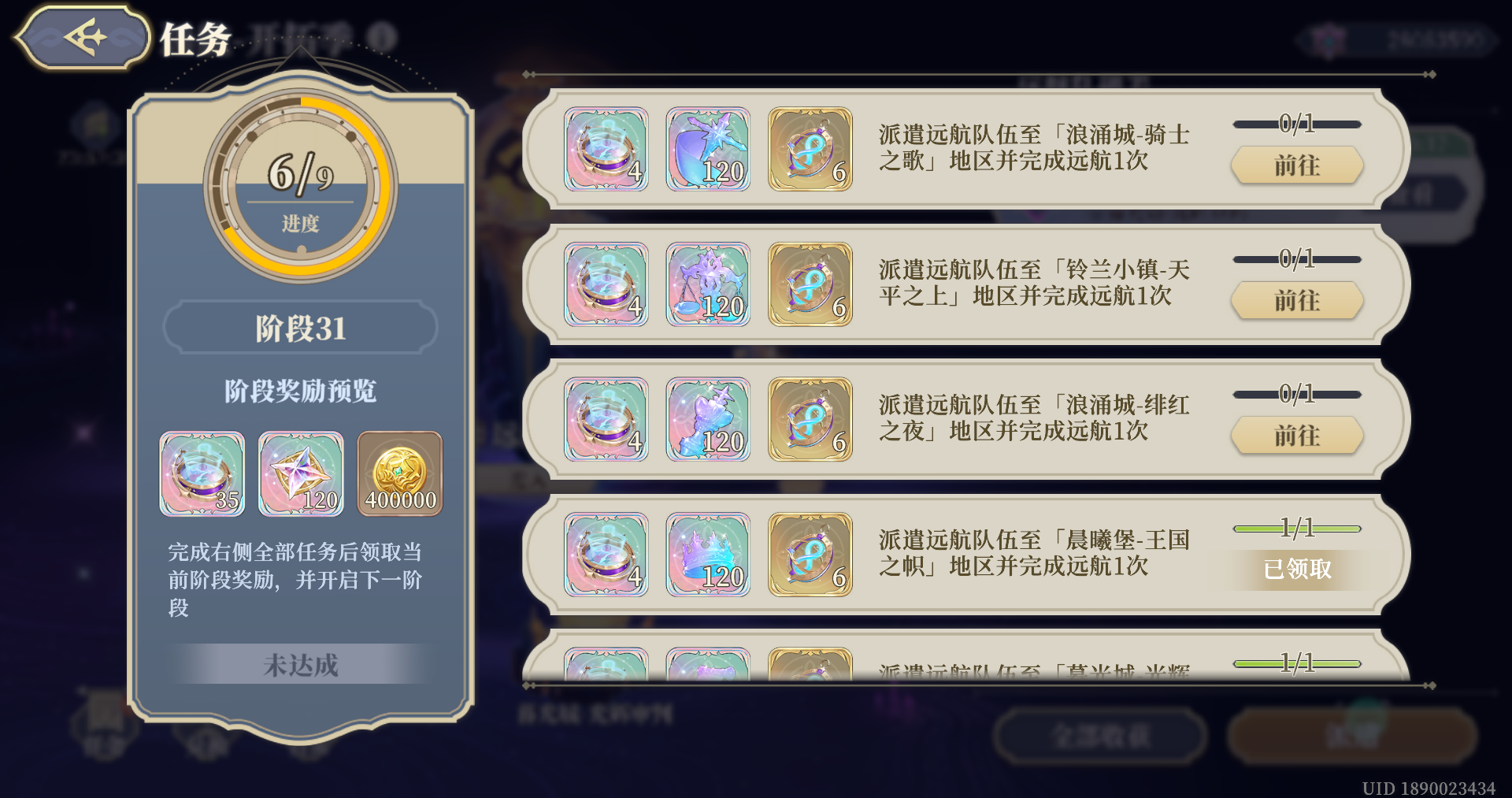 远航摆烂指南（基于8.14更新）