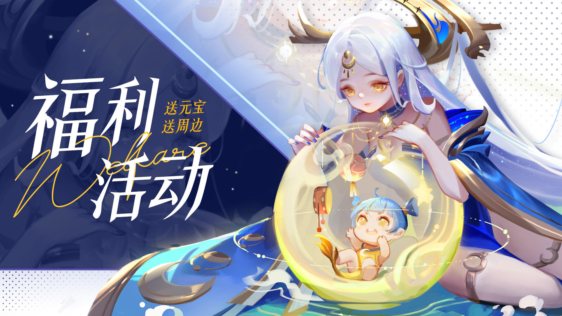 【已开奖】🌙送道友周边🌙测试你对常羲的爱！