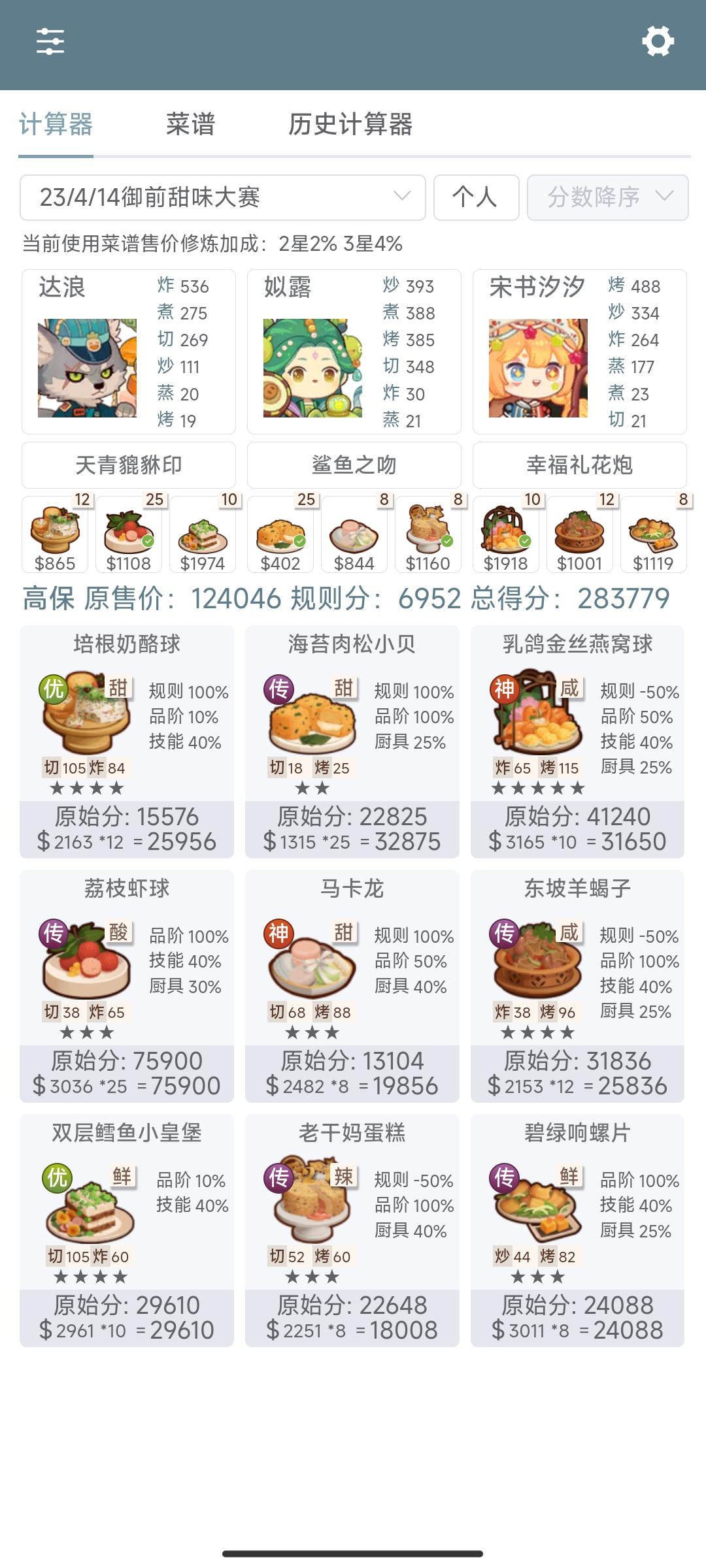 御前甜味勉强高保作业，希望能帮上忙_(´ཀ`」 ∠)__