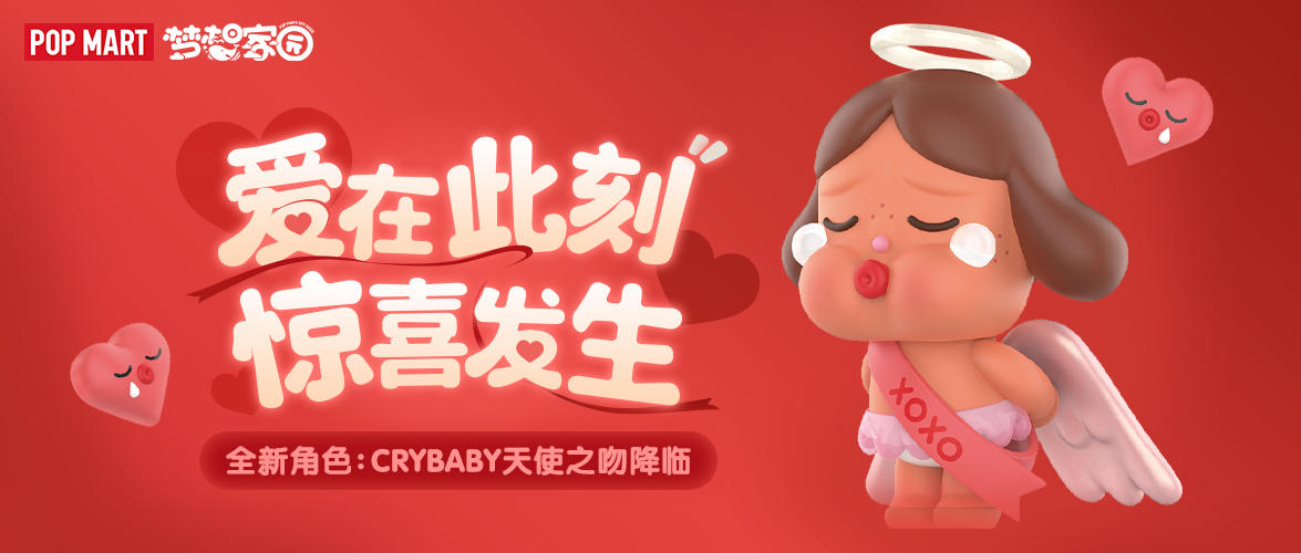 【岛务组预告】新角色【CRYBABY天使之吻】降临云鲸岛！