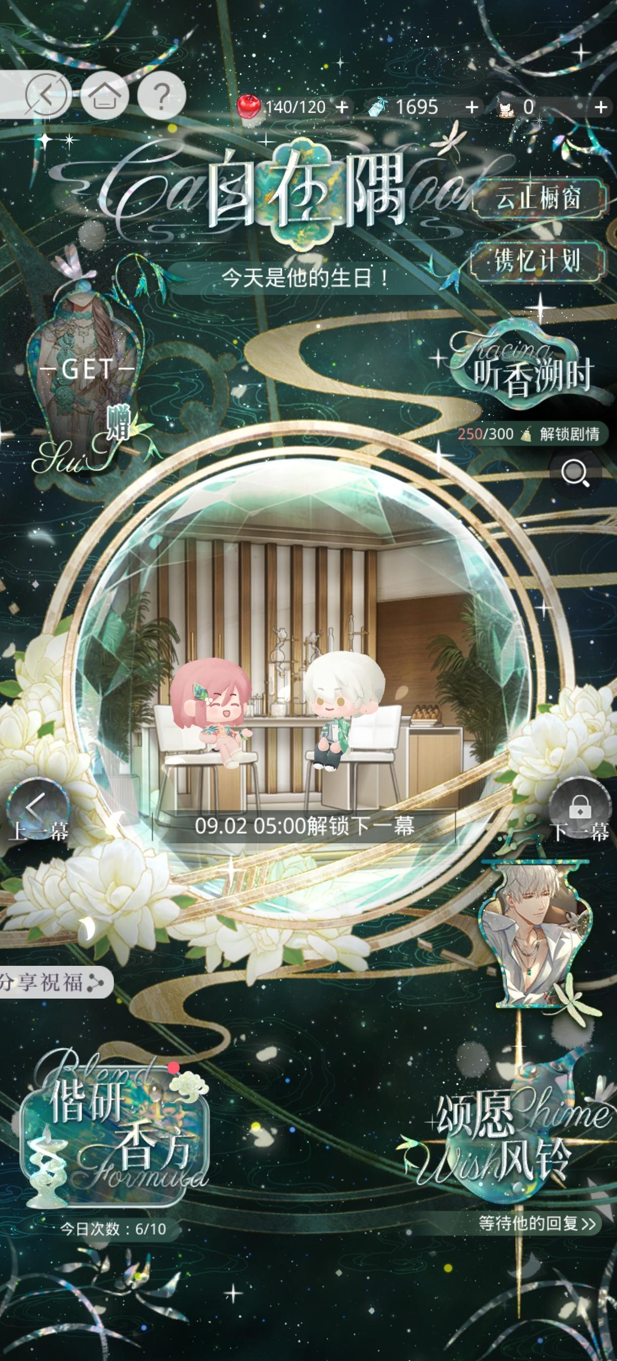 齐司礼生日快乐