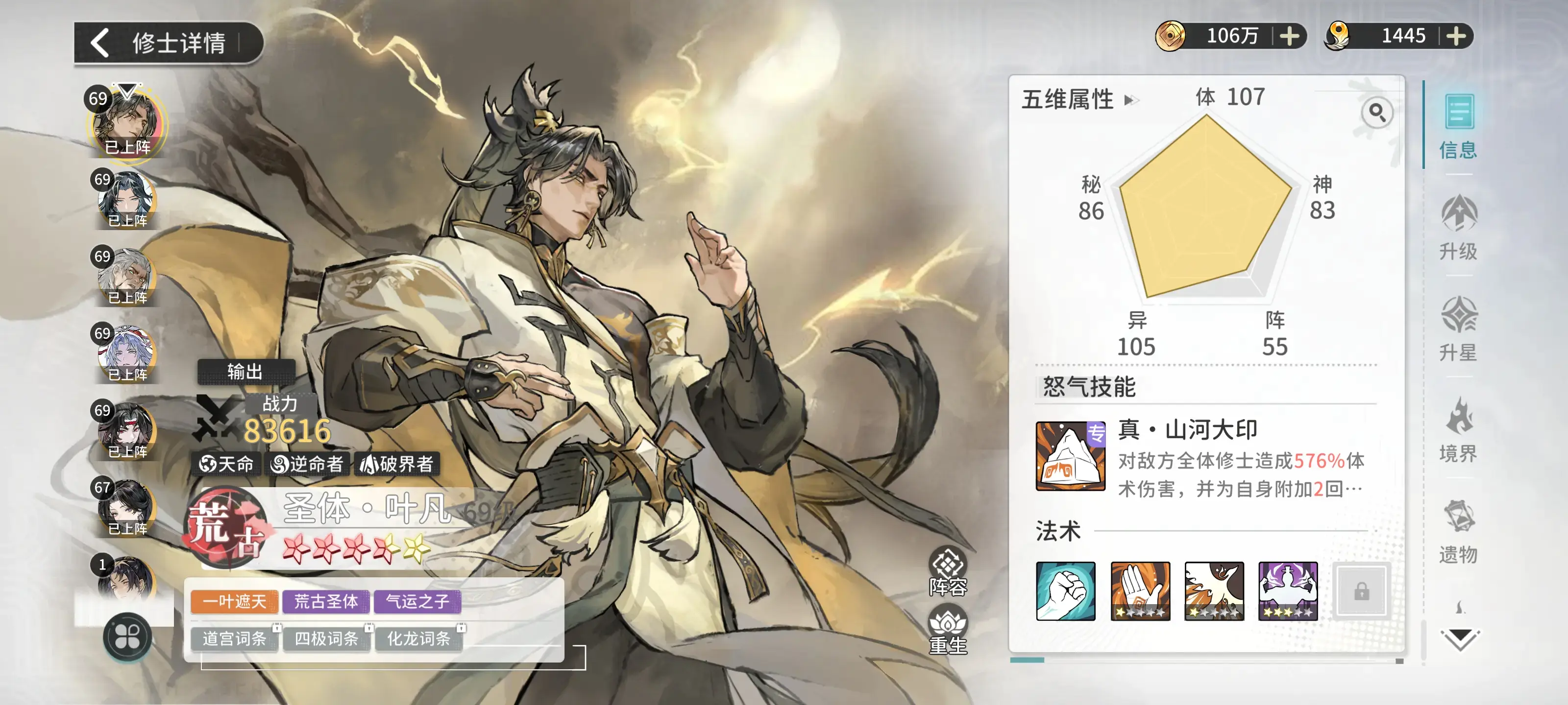 遮天新手前期注意事项！玩前必看