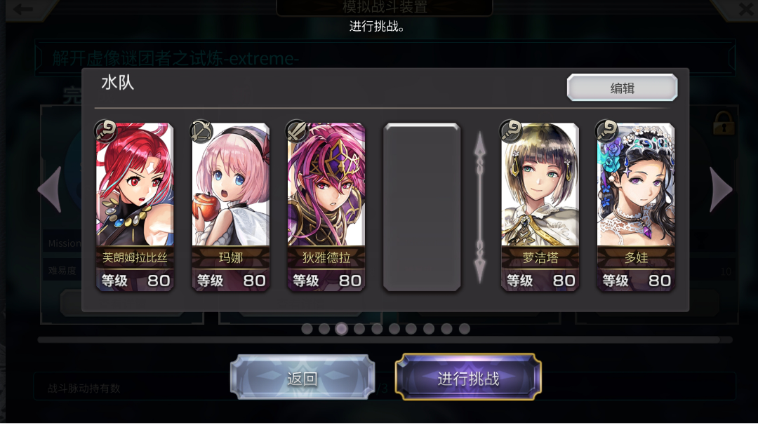 【重生挑战】IDA试炼Stage1 泰坦妹4T阵容分享