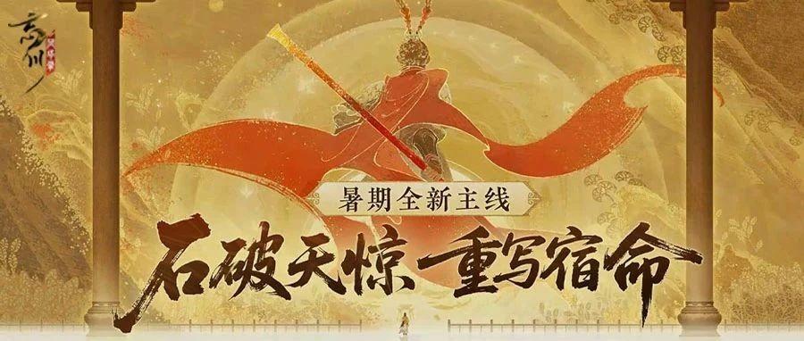520情报丨“五百年”之期，是谁留下的秘密约定？
