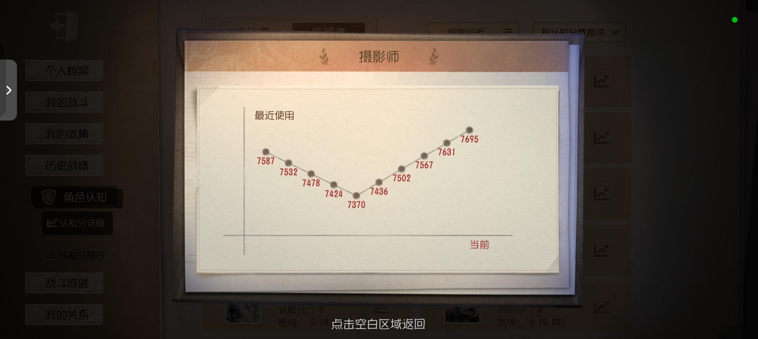 求第五人格共研服资格