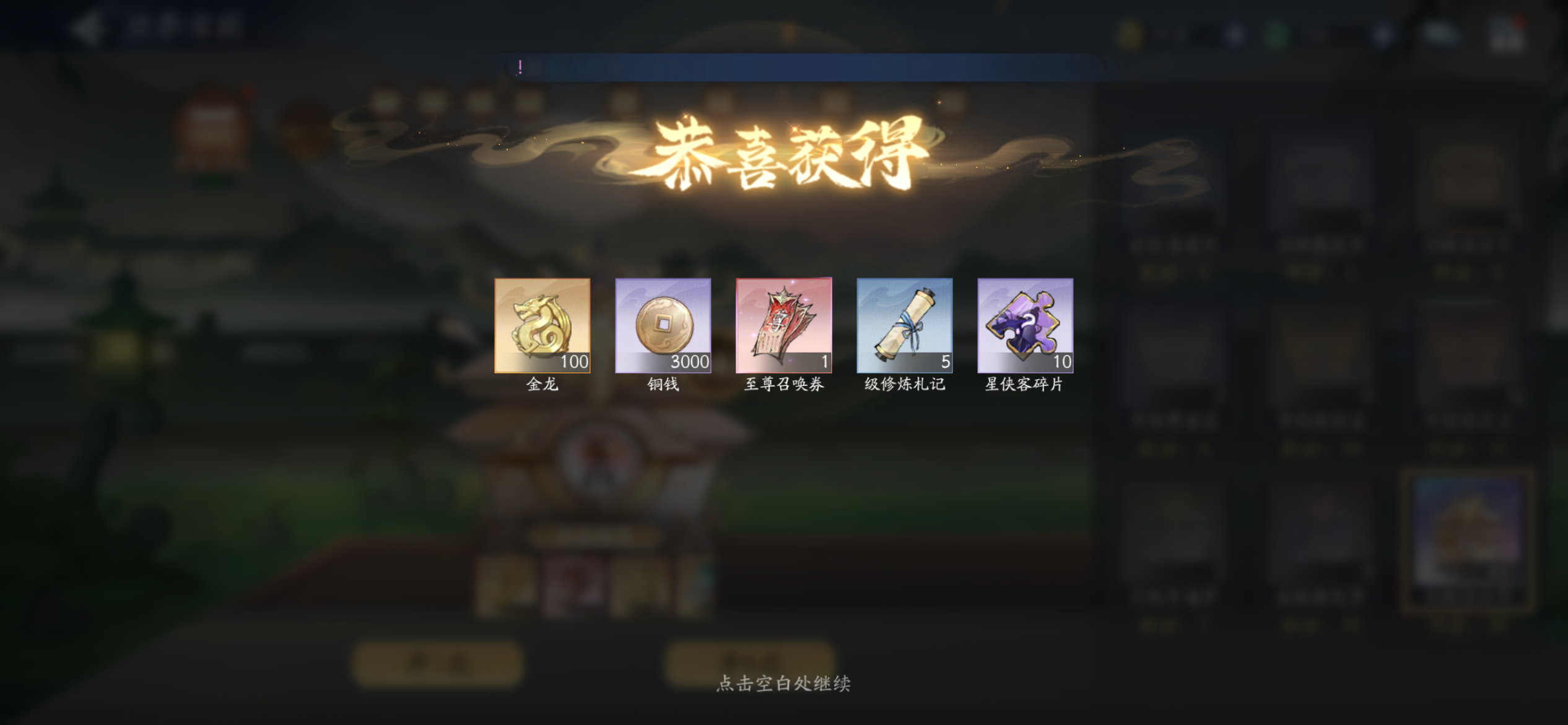 3月1日金龙收益(入坑250天)