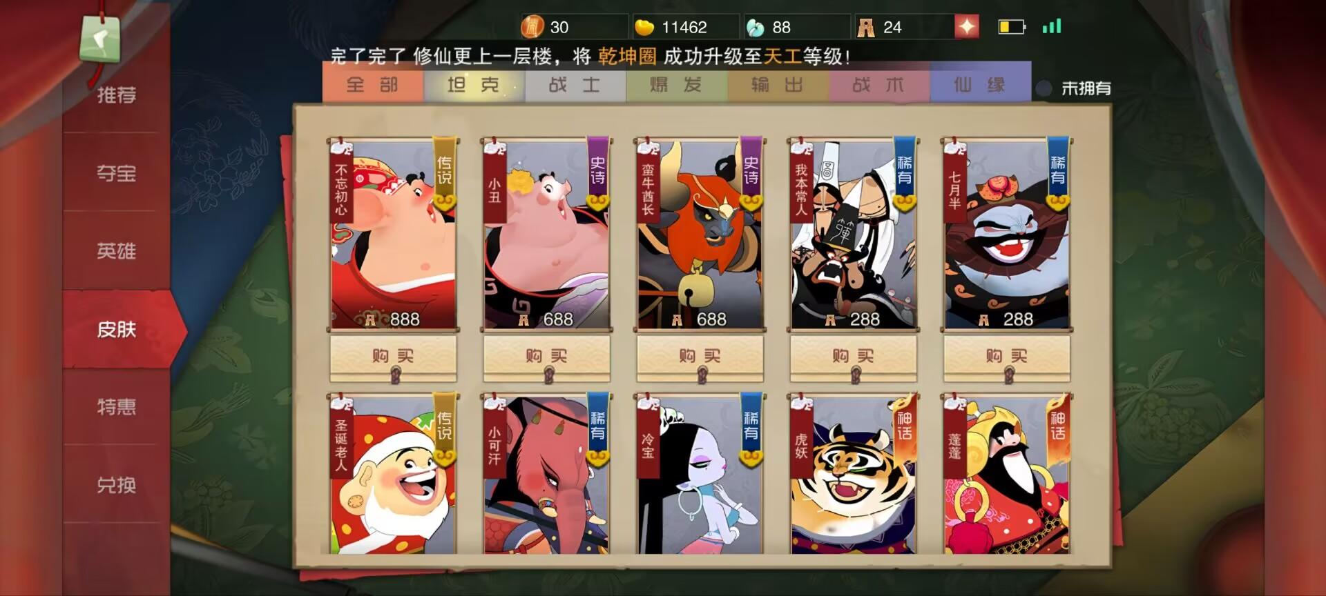 【闹闹天宫】2024.05.15热更新内容