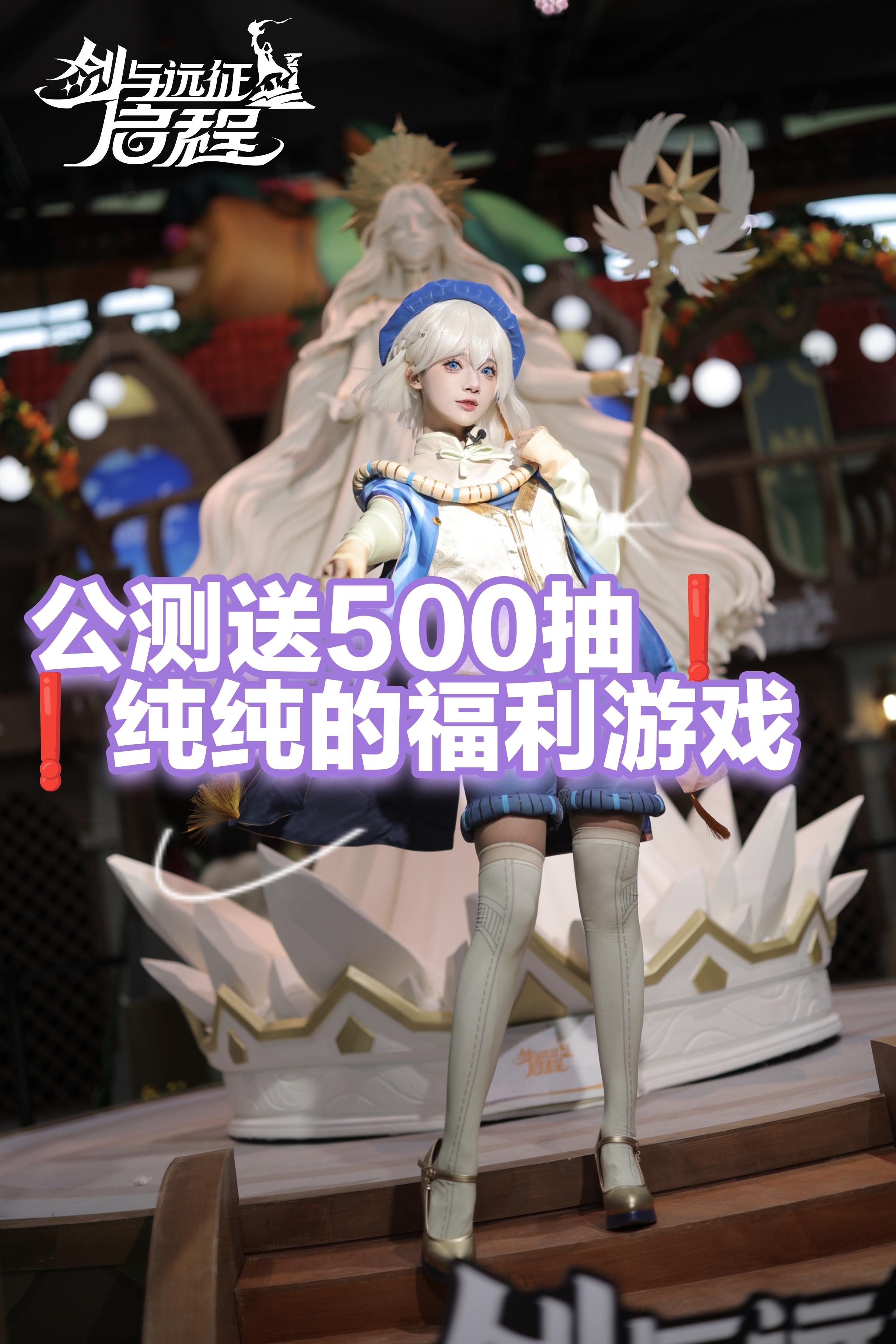 剑与远征公测前必做的事情，不然慢人一步❗