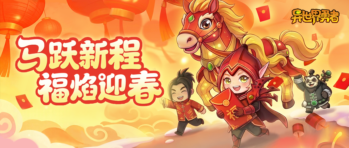 福利活动丨新春盖楼赢好礼