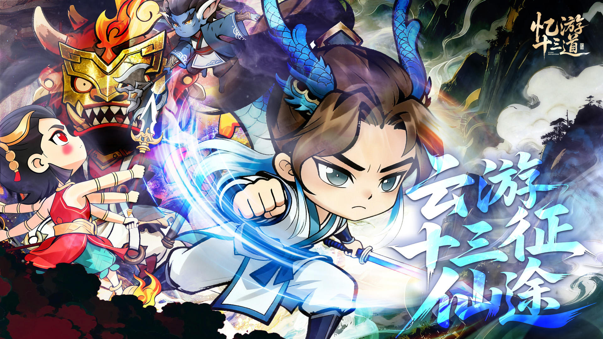 躺平修仙党狂喜！国风放置新游即将开测