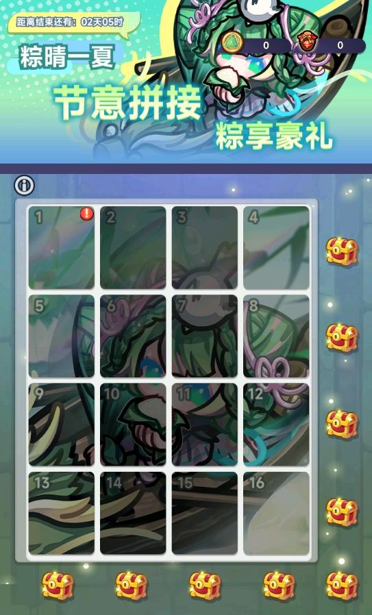 【公告】6月3日端午活动调整声明