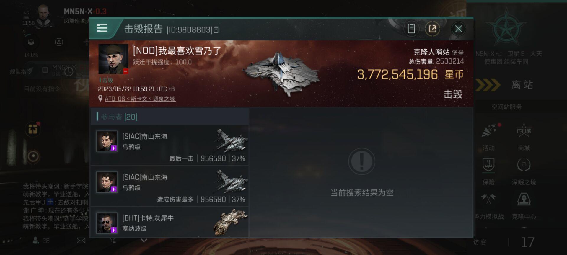 【玩家投稿】5月21、22日南联与学院爆发小规模战斗