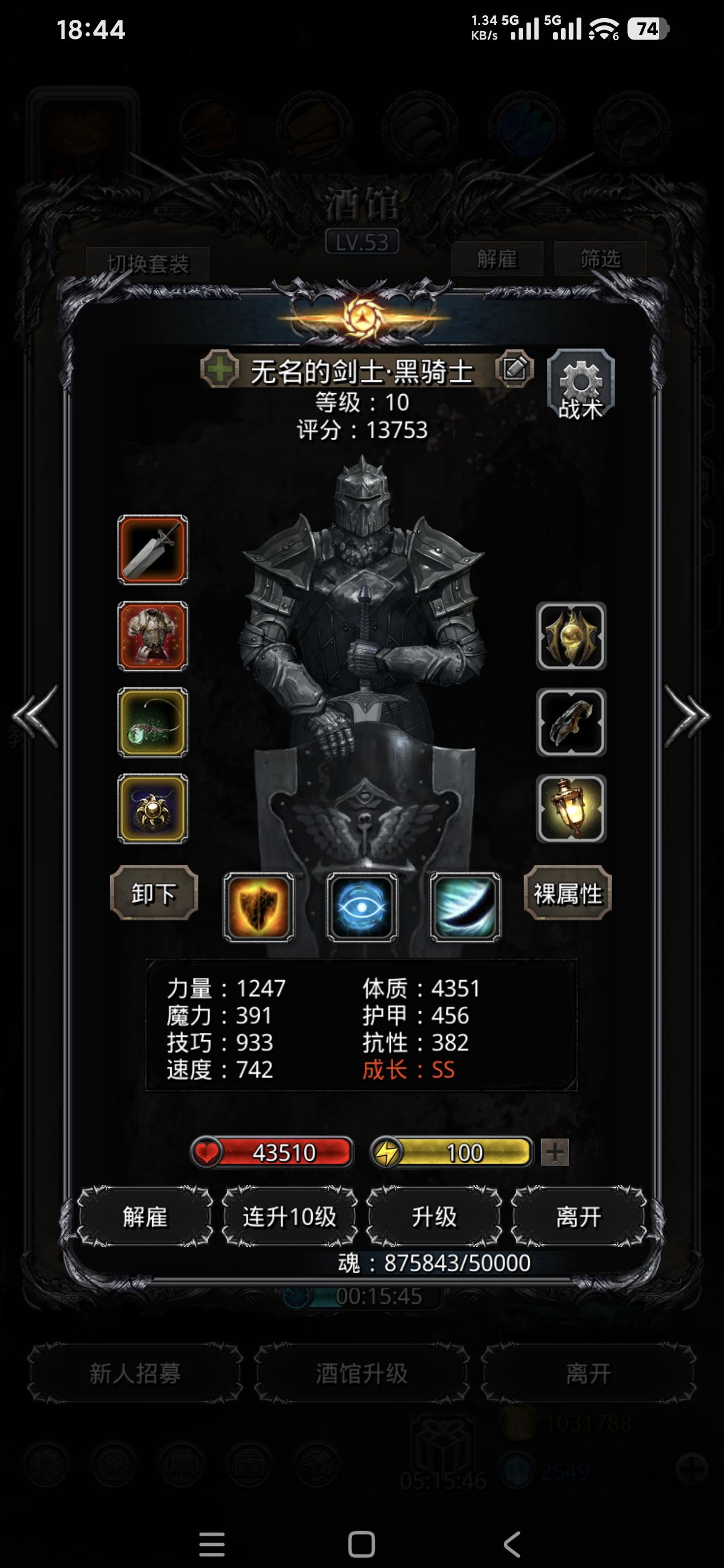 51000血，嘿嘿，又得存铁存红石截图