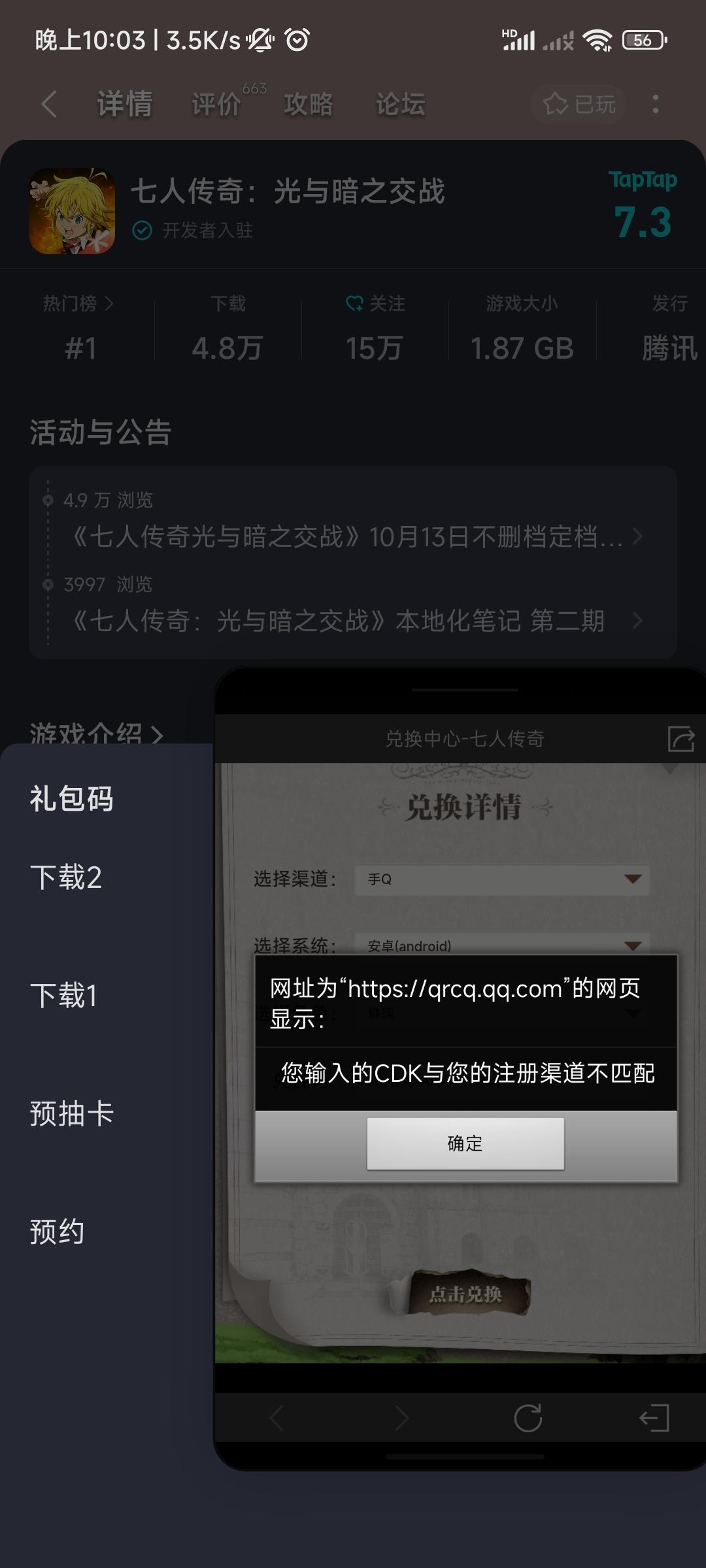 TapTap