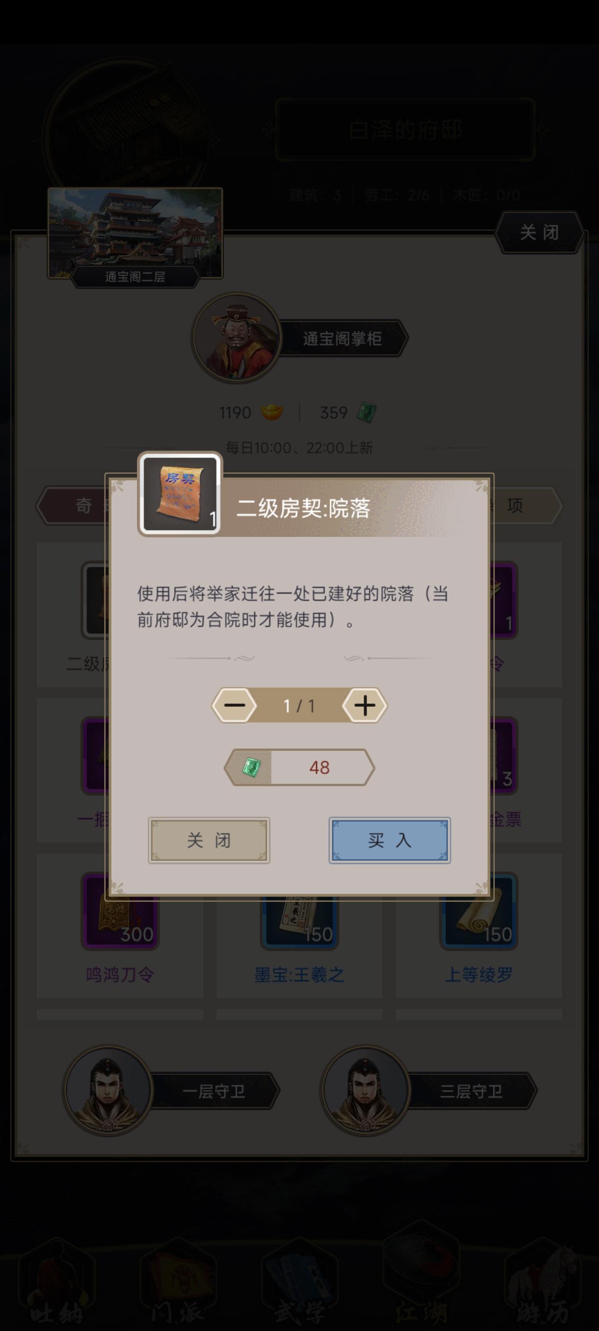 房契玉璧一览 - 这就是江湖综合讨论 - TapTap 这就是江湖论坛