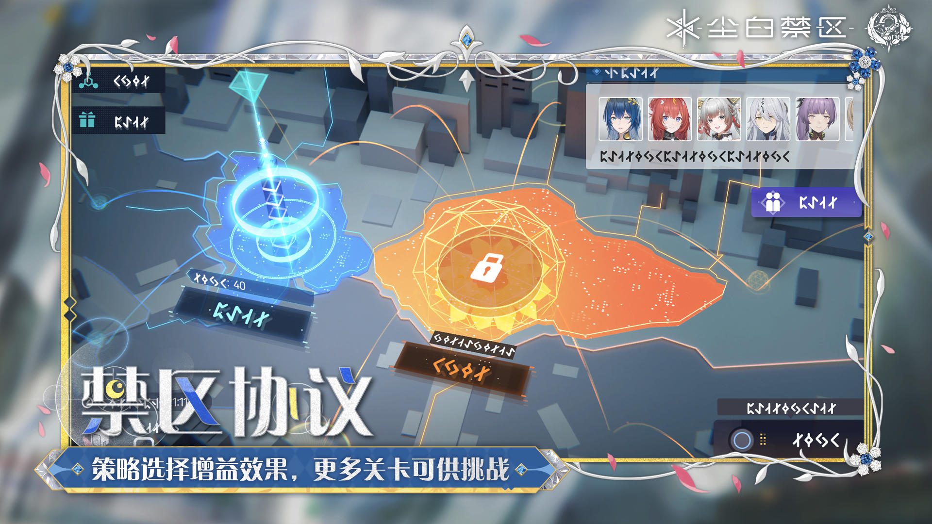 【禁区协议】活动现已开启！